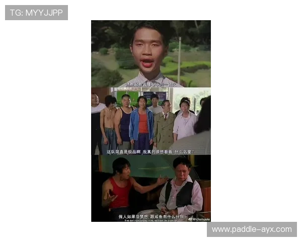 少林足球星爷假球风波揭秘幕后真相谁在操控比赛结果